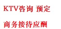 巨鹿最好十大KTV会所消费排名