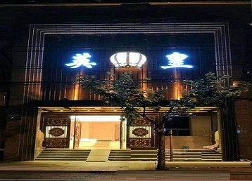巨鹿哪个KTV出台陪酒服务好-英皇国际KTV消费服务点评