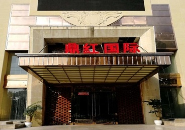 巨鹿商务KTV真空哪家最开放-鼎红国际KTV消费价格玩乐点评