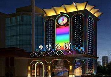 巨鹿好玩开放荤素KTV推荐-九号公馆KTV消费价格口碑点评